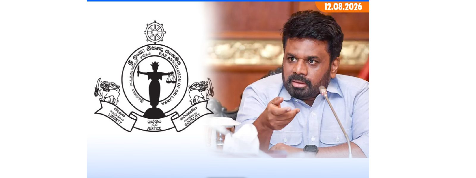 ජනපති සහ නීතීඥ සංගමය අතර සාකච්ඡාවක් අද